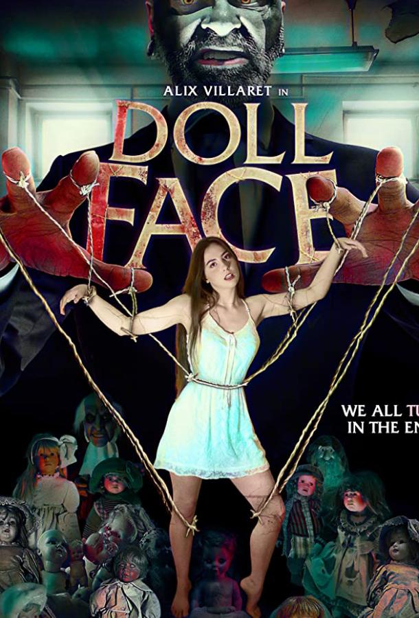Куколка Doll Face (2021)