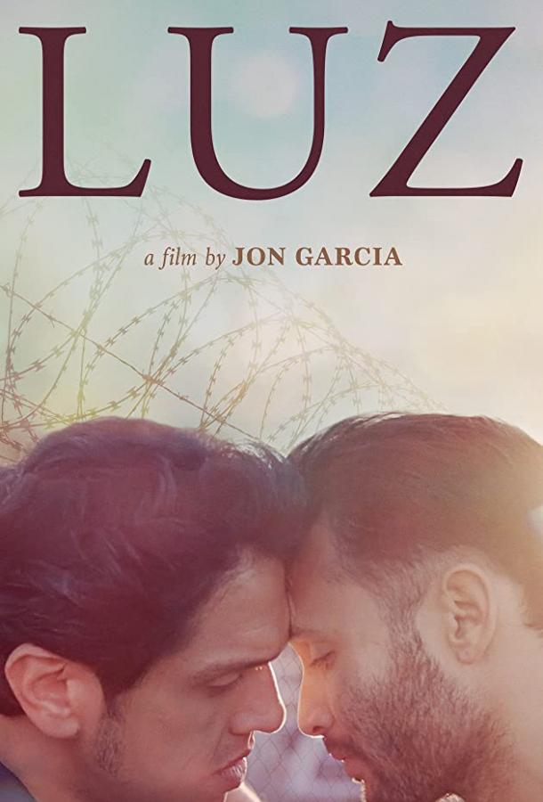 Огонёк Luz (2020)