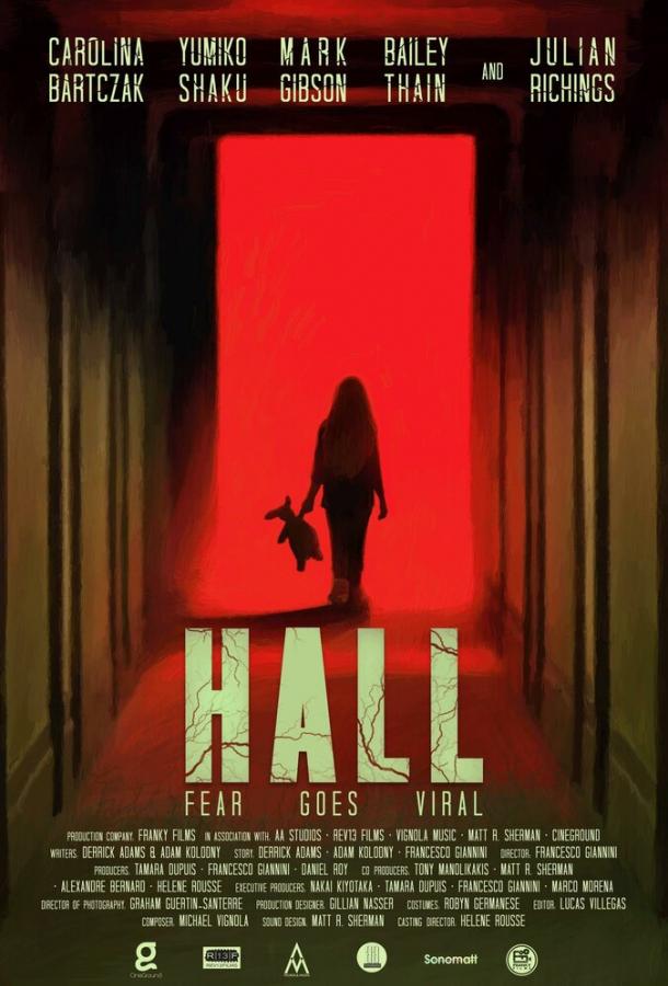 Коридор Hall (2020)
