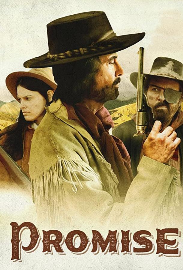 Обещание Promise (2021)