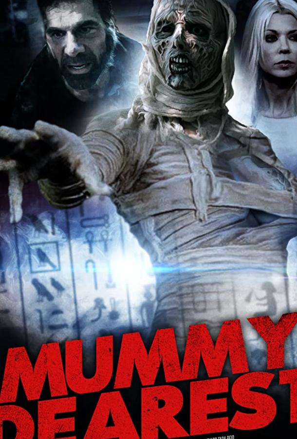 Дорогая мумия Mummy Dearest (2021)