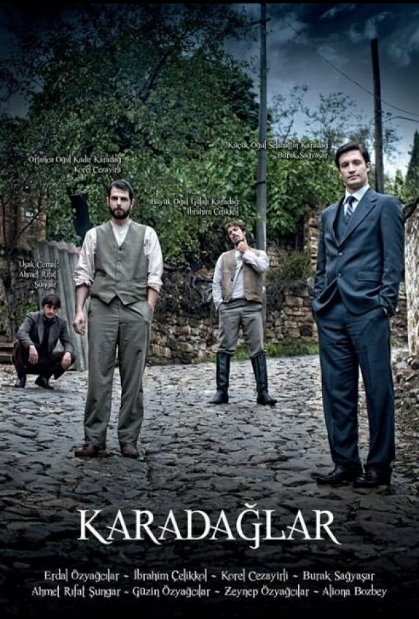 Карадаглар Karadaglar (2010)