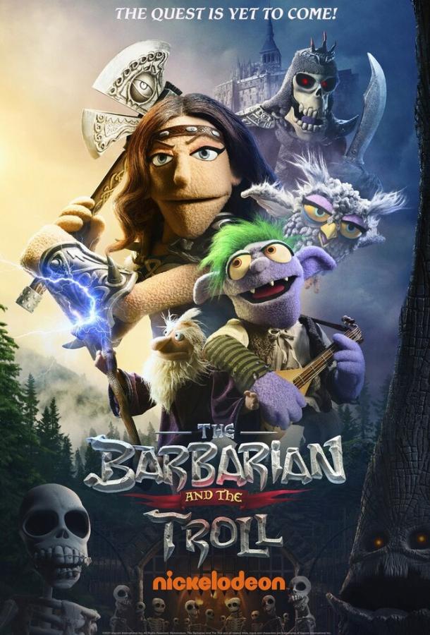 Варвар и тролль The Barbarian and the Troll (2021)