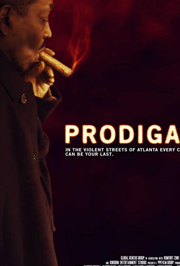 Транжира Prodigal (2019)