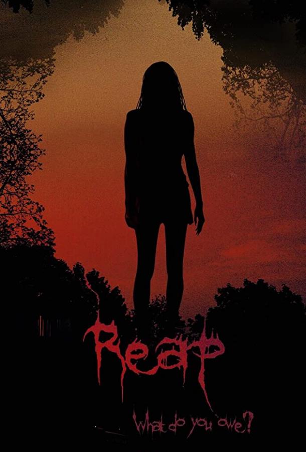 Жатва Reap (2020)