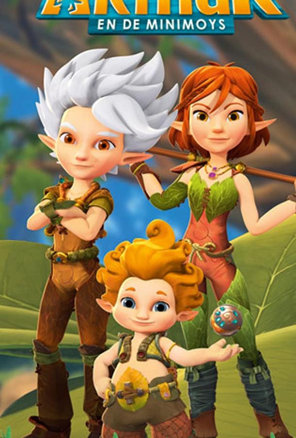 Артур и Минипуты Arthur and the Minimoys (2017)