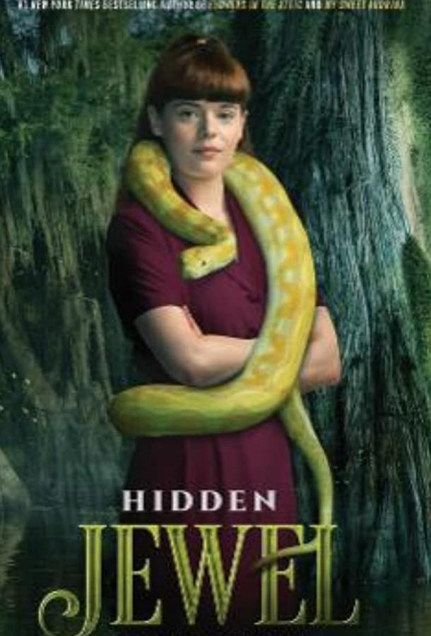 Семейство Лэндри: Скрытая жемчужина V.C. Andrews' Hidden Jewel (2021)