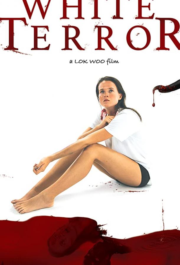 Белый ужас White Terror (2020)