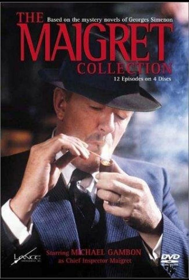 Мегрэ Maigret (1992)