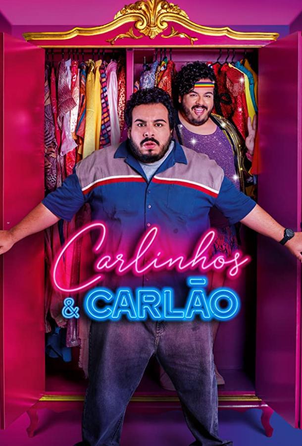 Карлитос и Карлос Carlinhos & Carlão (2019)