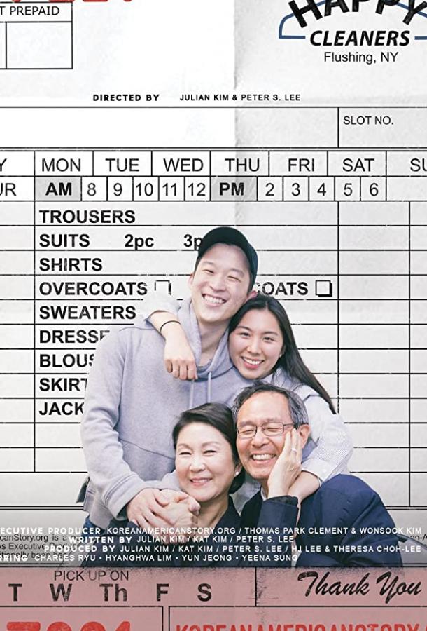 Чистое счастье Happy Cleaners (2019)