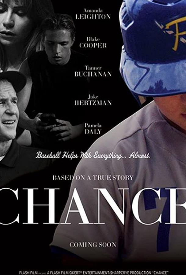 Ченс Chance (2020)