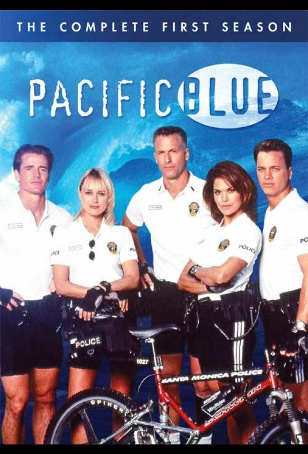 Полицейские на велосипедах Pacific Blue (1996)