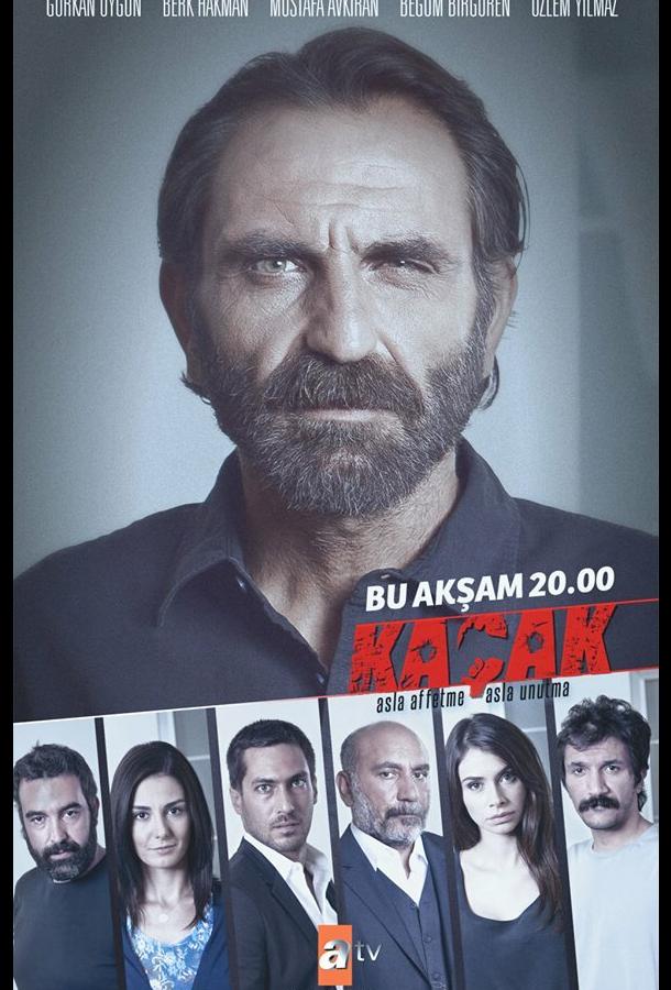 Беглец Kaçak (2013)