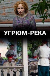 Угрюм-река  (2021)
