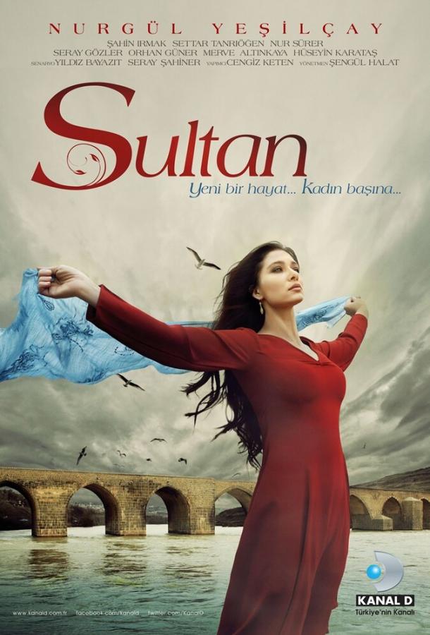 Султан Sultan (2012)