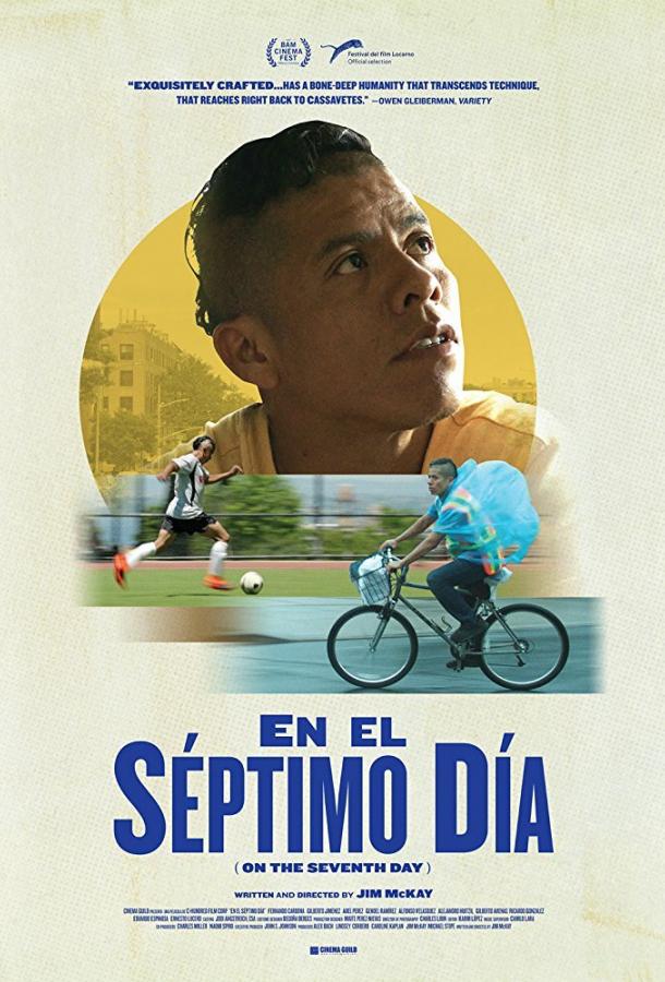 На седьмой день On the Seventh Day (2017)