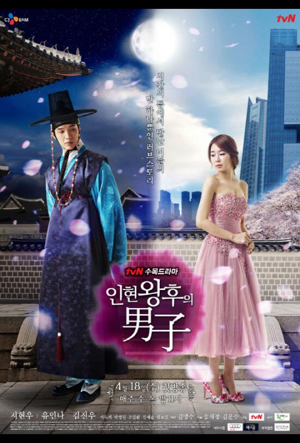 Мужчина королевы Инхён / Рыцарь королевы Инхён Inhyeon wanghuui namja (2012)