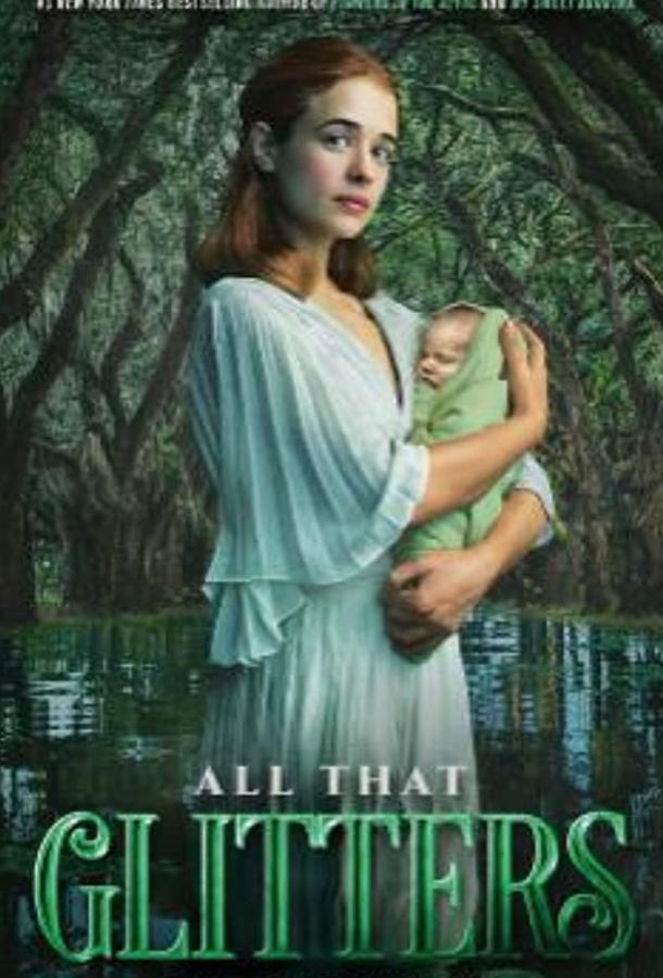 Семейство Лэндри: Всё, что блестит V.C. Andrews' All That Glitters (2021)
