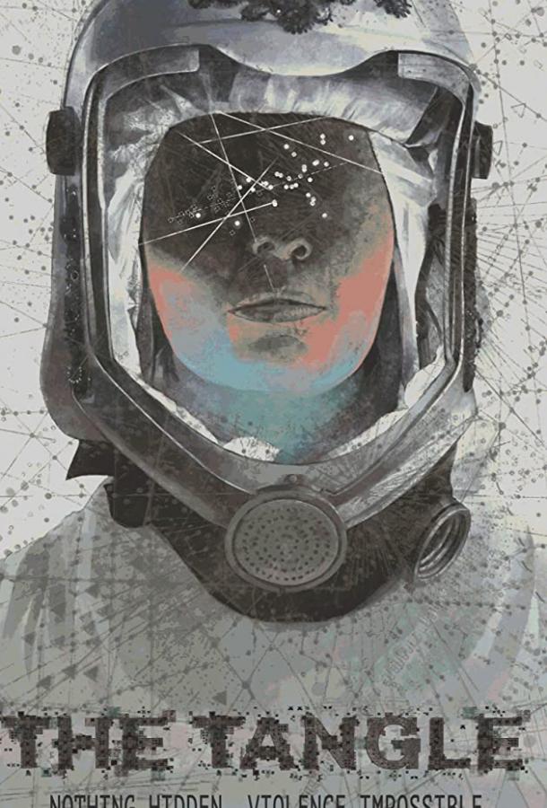 Клубок The Tangle (2019)