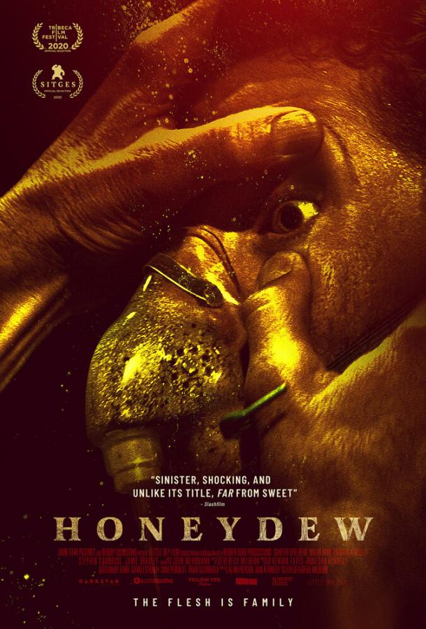 Нектар Honeydew (2020)