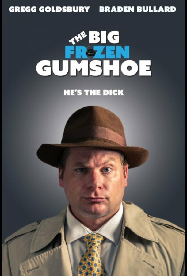 Жирный отмороженный шпик The Big Frozen Gumshoe (2018)