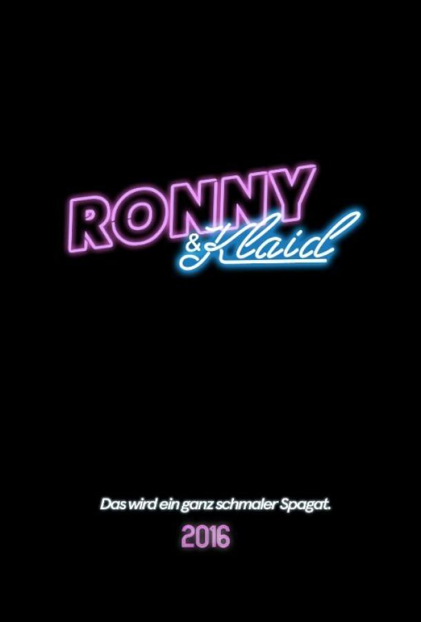 Ронни и Клайд Ronny & Klaid (2018)