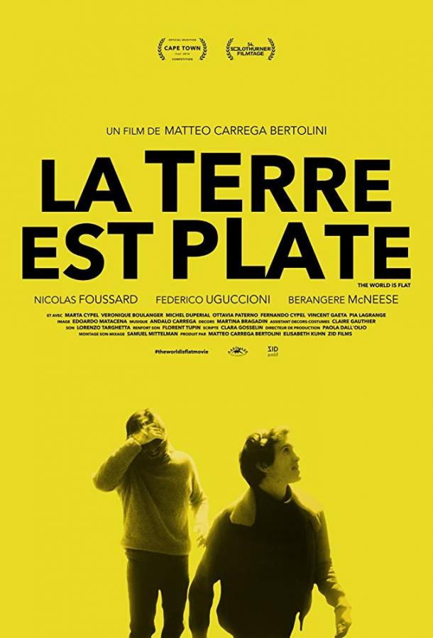 Плоский мир La terre est plate (2018)