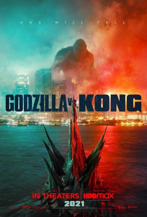 Годзилла против Конга Godzilla vs. Kong (2021)