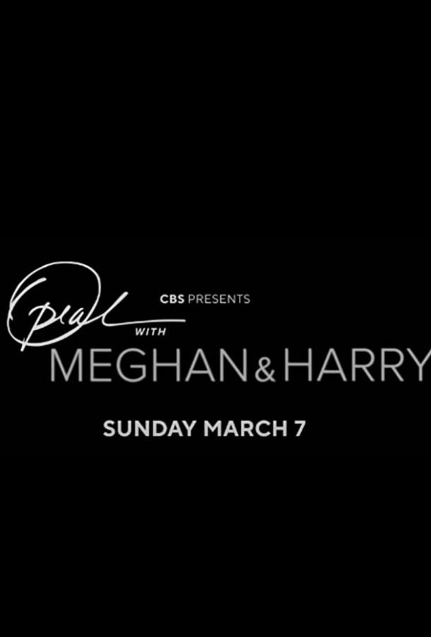 Опра с Меган и Гарри: специальный выпуск CBS Primetime Oprah with Meghan and Harry: A CBS Primetime Special (2021)