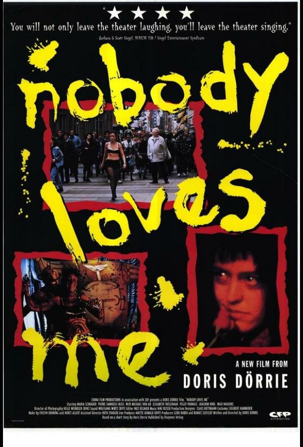 Никто меня не любит Keiner liebt mich (1994)