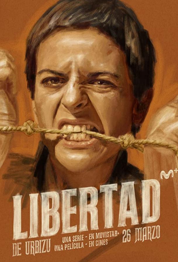 Свобода Libertad (2021)