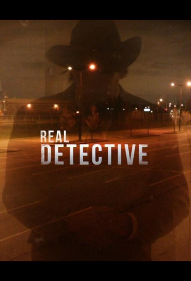 Настоящий детектив Real Detective (2016)