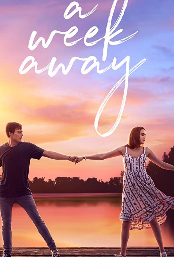 Летний лагерь A Week Away (2021)
