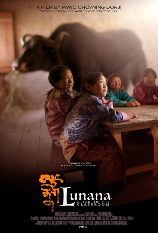 Лунана: Як в классной комнате Lunana: A Yak in the Classroom (2019)