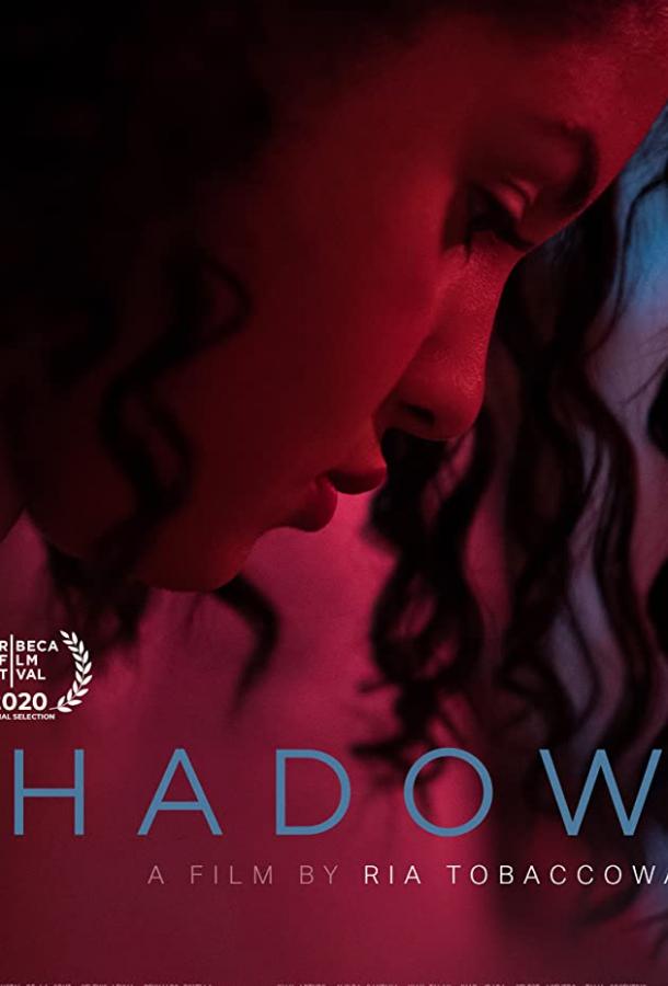 Тени Shadows (2020)