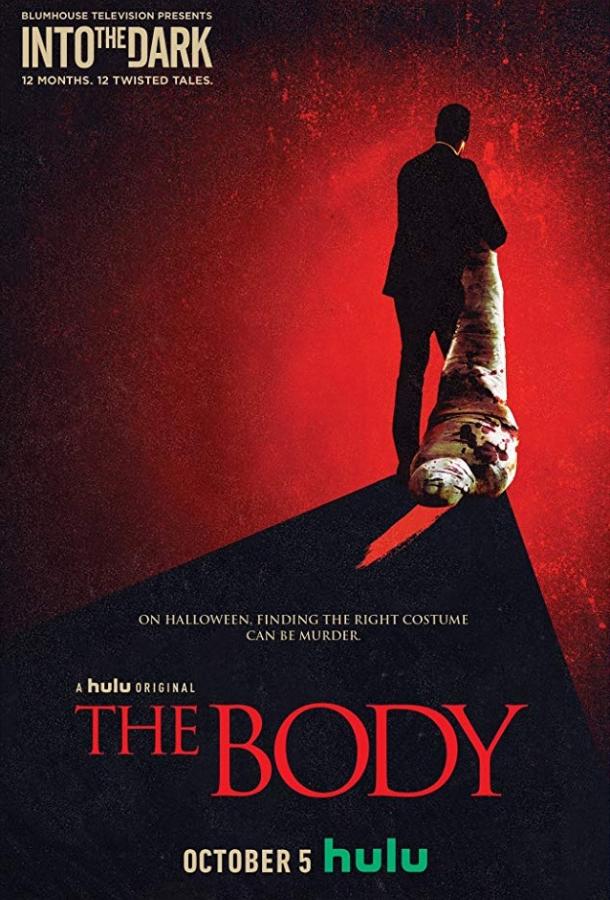 Навстречу тьме Into the Dark (2018)
