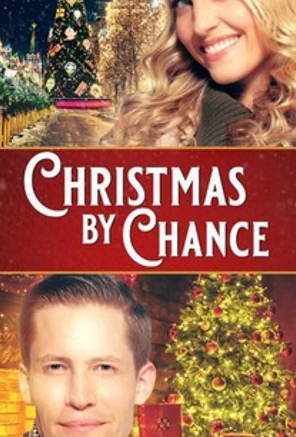 Случайное рождественское чудо Christmas by Chance (2020)