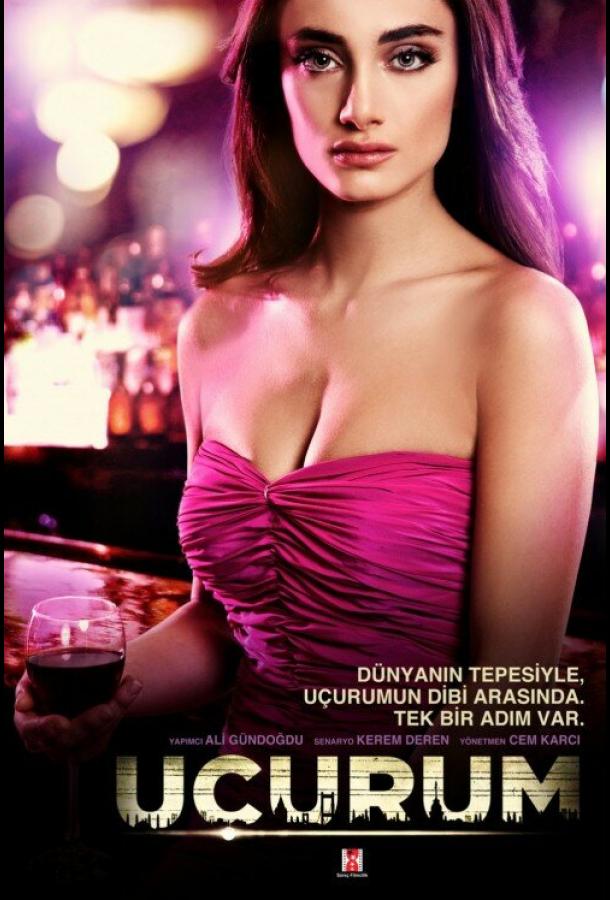 Пропасть Uçurum (2012)