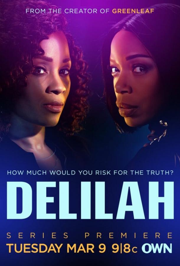 Дилайла Delilah (2021)