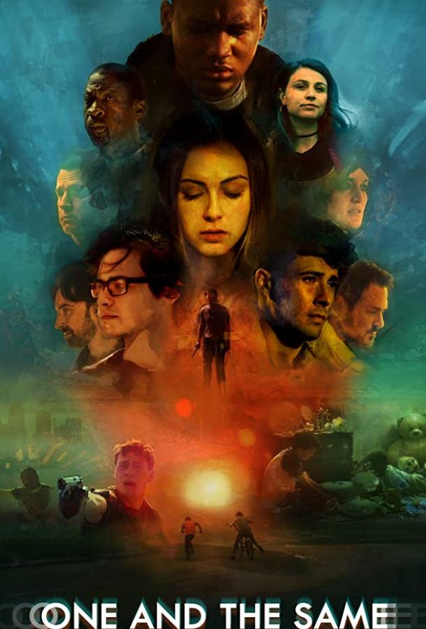 Один и тот же One and the Same (2021)
