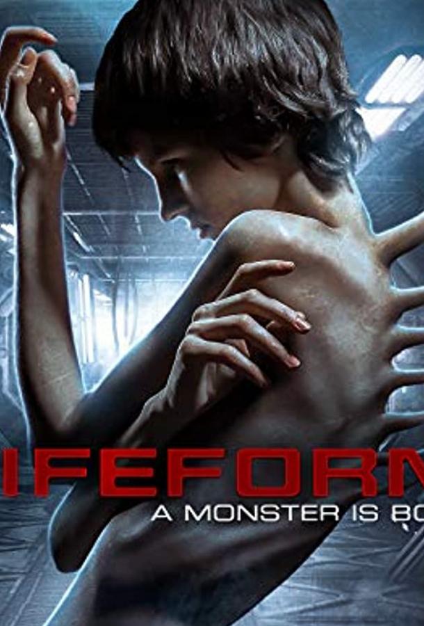 Форма жизни Lifeform (2017)