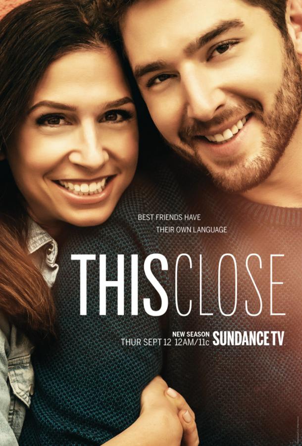 Так близко This Close (2018)