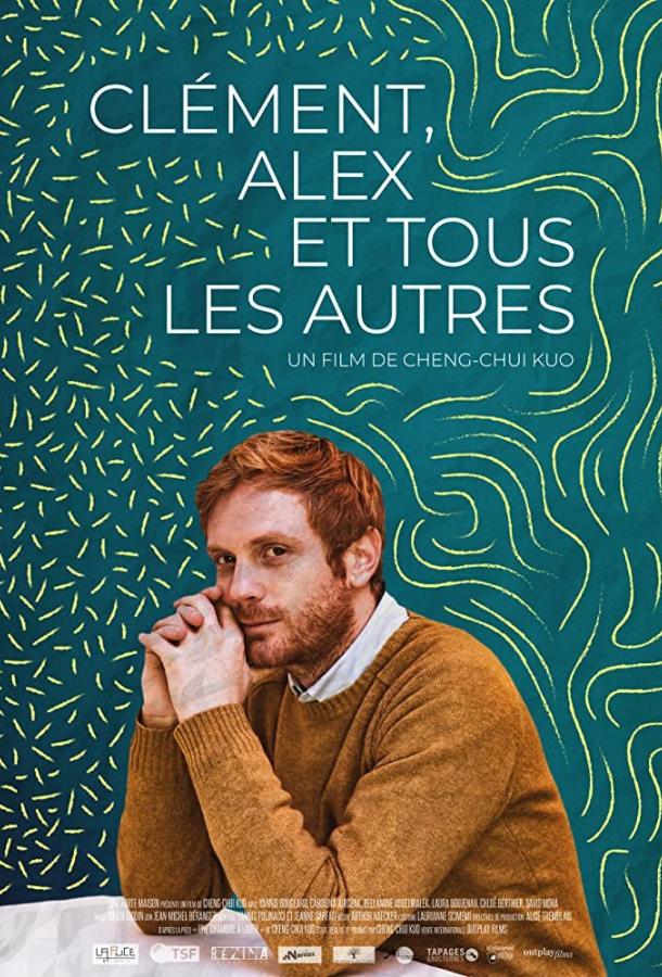 Клеман, Алекс и все остальные Clément, Alex et tous les autres (2019)