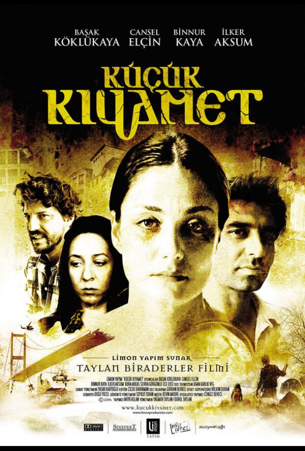 Маленький апокалипсис Küçük Kiyamet (2006)