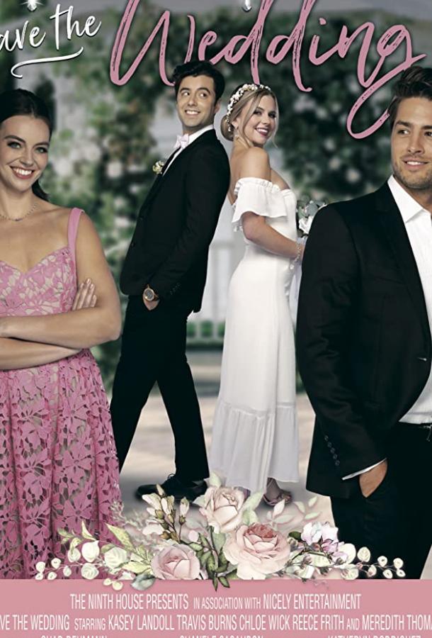 На пути к алтарю / Спасти свадьбу A Walk Down Wedding Lane (2021)