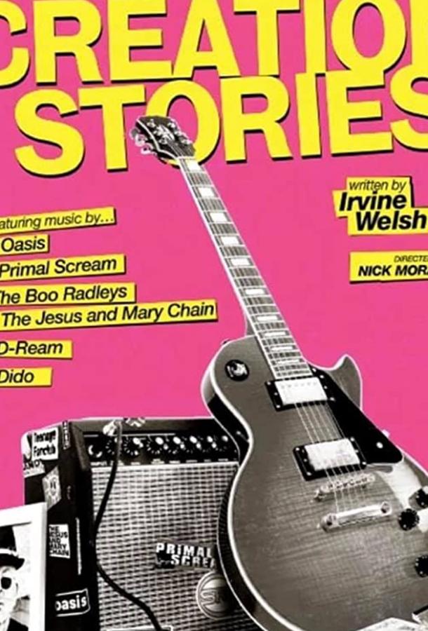 Культ личности Creation Stories (2021)