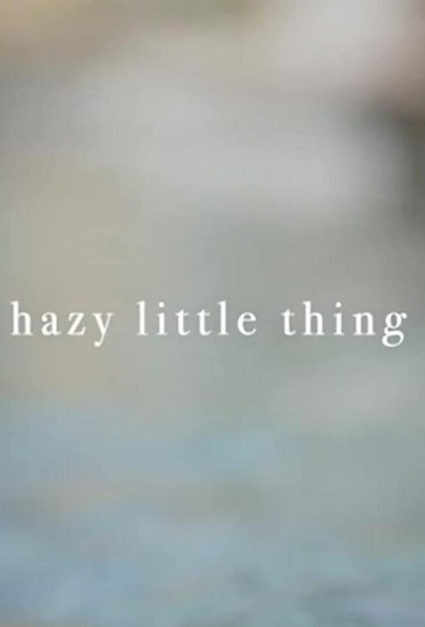 Затуманенное сознание Hazy Little Thing (2020)