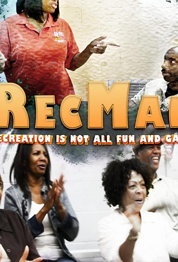 Защитник Rec Man (2018)