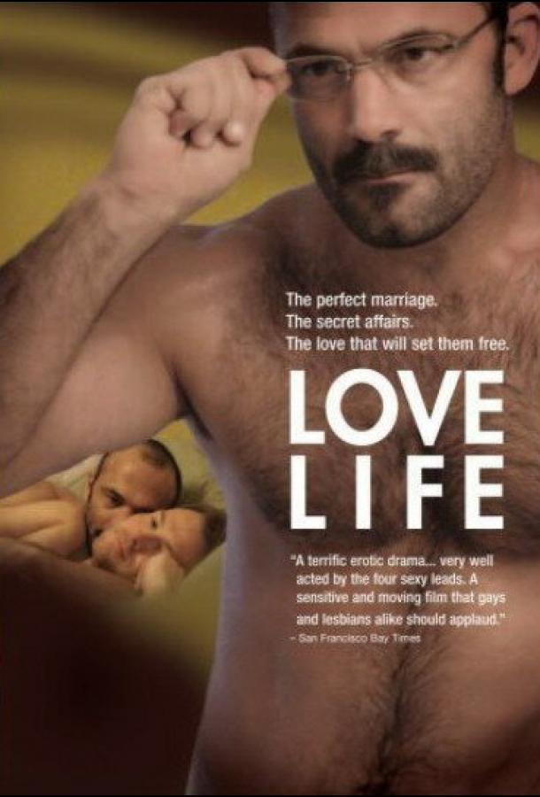 Любить жизнь Love Life (2006)